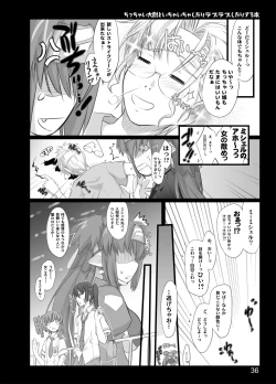 Page 33 of Chicchai Taii to Ichaicha shitari Love Love shitari suru Hon