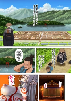 Page 25 of Nihon Mukashi Ero Banashi 2 "Kappa no Amagoi"