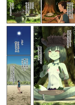 Page 8 of Nihon Mukashi Ero Banashi 2 "Kappa no Amagoi"