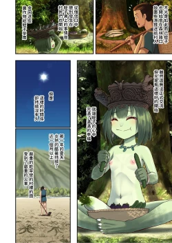 Page 8 of Nihon Mukashi Ero Banashi 2 "Kappa no Amagoi"