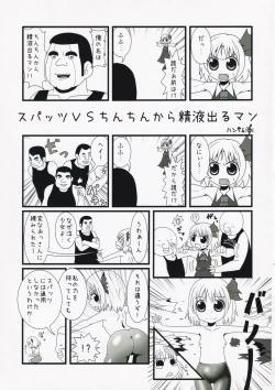 Page 18 of Touhou Spats Goudou