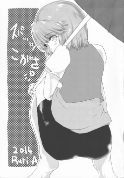 Page 4 of Spats o Haita Kogasa-chan Goudou