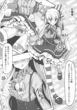 Page 7 of Cosplay Shita Yousei-san o Mederu Hon