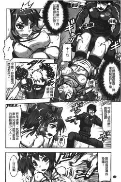 Page 113 of Suitei Kanojo | 推測的女友