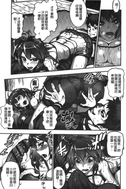 Page 114 of Suitei Kanojo | 推測的女友