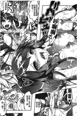 Page 126 of Suitei Kanojo | 推測的女友