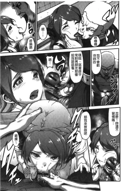 Page 132 of Suitei Kanojo | 推測的女友