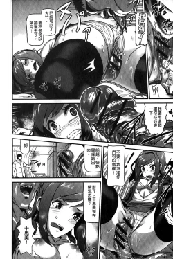 Page 13 of Suitei Kanojo | 推測的女友