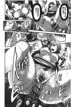 Page 143 of Suitei Kanojo | 推測的女友