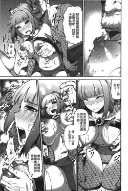 Page 150 of Suitei Kanojo | 推測的女友