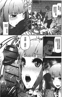 Page 152 of Suitei Kanojo | 推測的女友