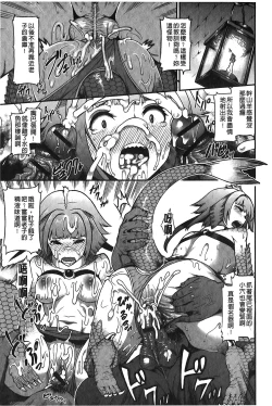 Page 158 of Suitei Kanojo | 推測的女友