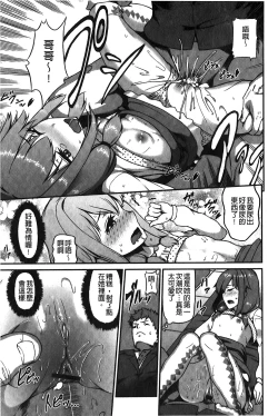 Page 174 of Suitei Kanojo | 推測的女友