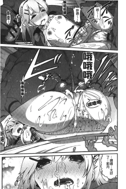 Page 194 of Suitei Kanojo | 推測的女友