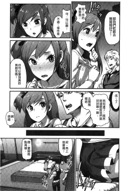 Page 26 of Suitei Kanojo | 推測的女友