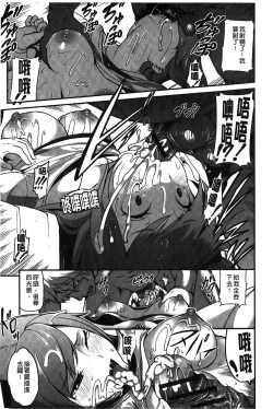 Page 30 of Suitei Kanojo | 推測的女友