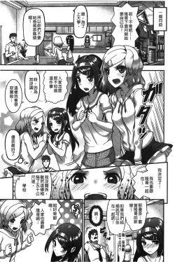 Page 44 of Suitei Kanojo | 推測的女友