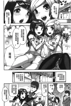 Page 55 of Suitei Kanojo | 推測的女友