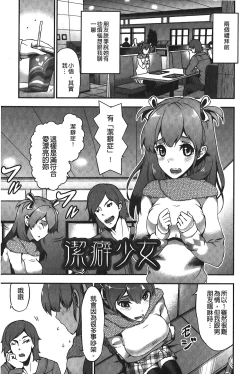 Page 56 of Suitei Kanojo | 推測的女友