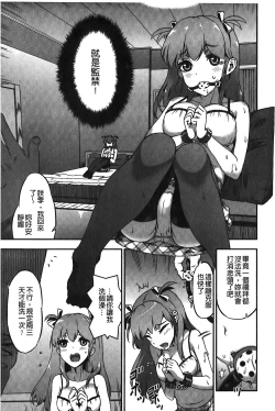 Page 60 of Suitei Kanojo | 推測的女友