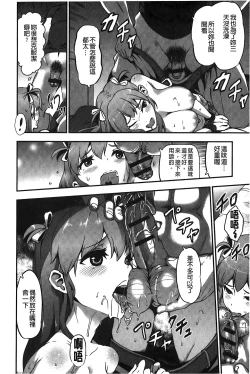 Page 63 of Suitei Kanojo | 推測的女友