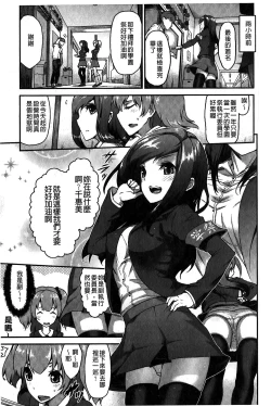 Page 6 of Suitei Kanojo | 推測的女友