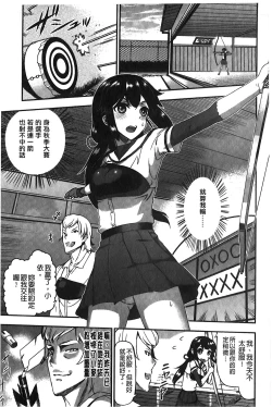 Page 74 of Suitei Kanojo | 推測的女友