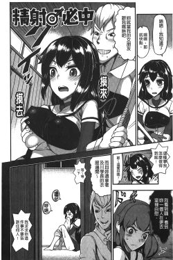 Page 75 of Suitei Kanojo | 推測的女友