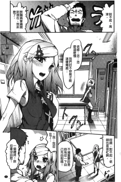 Page 94 of Suitei Kanojo | 推測的女友