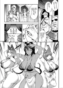 Page 9 of Futanari Kenbushi Jasim 2
