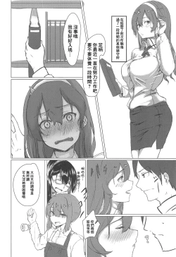 Page 3 of Ashigara Icha Love Bon