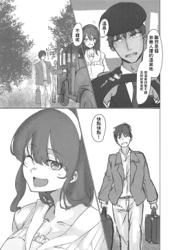 Page 6 of Ashigara Icha Love Bon