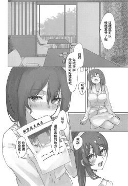 Page 7 of Ashigara Icha Love Bon