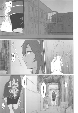 Page 2 of Ashigara IchaIcha Love Love Bon（Chinese）