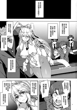 Page 3 of RE-EX Bunnyue ga Netorarete Shazai Akume Kimeru dake no Hon