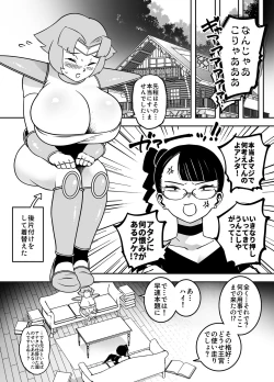 Page 15 of Kaiben Manyuutan Unmorasu I