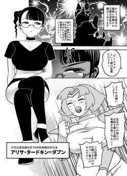 Page 24 of Kaiben Manyuutan Unmorasu I