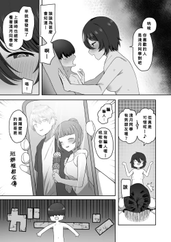 Page 22 of Jimi na Kurasumeito Sannin ni Osowarete Shibori Tsukusareru