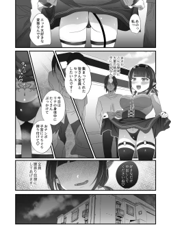 Page 10 of Sakyurase 2