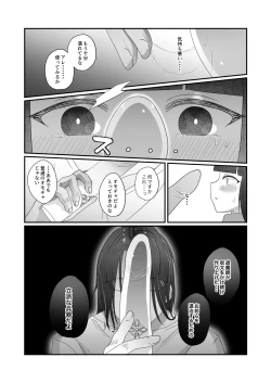 Page 14 of Sakyurase 2