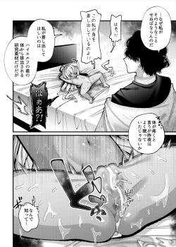 Page 17 of Puni ma n Erufu tsumibito kousoku haramase kenkyuu reipu de chinpo ni kuppuku sa seru