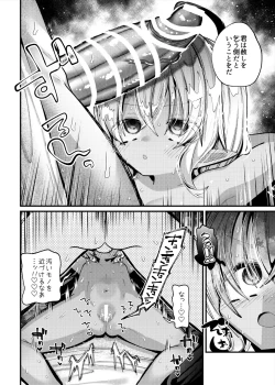 Page 19 of Puni ma n Erufu tsumibito kousoku haramase kenkyuu reipu de chinpo ni kuppuku sa seru