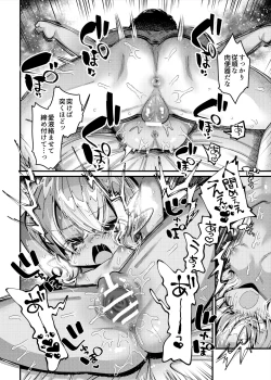 Page 29 of Puni ma n Erufu tsumibito kousoku haramase kenkyuu reipu de chinpo ni kuppuku sa seru