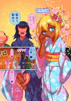 Page 18 of Kisei Dairankou