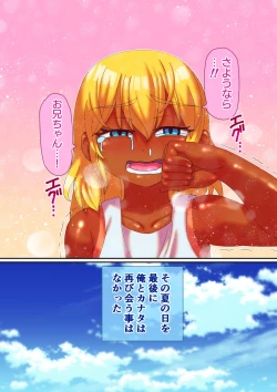 Page 31 of Kisei Dairankou