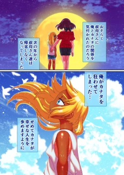 Page 32 of Kisei Dairankou