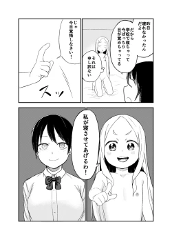 Page 19 of ロリサキュバスをいじめる百合変態女子高生