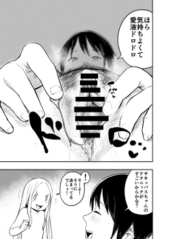 Page 28 of ロリサキュバスをいじめる百合変態女子高生