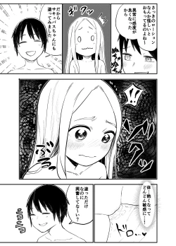 Page 30 of ロリサキュバスをいじめる百合変態女子高生