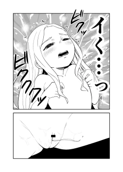 Page 44 of ロリサキュバスをいじめる百合変態女子高生